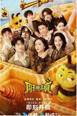 国色天香综艺完整版 第1期