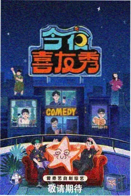 国色天香综艺完整版 第7期